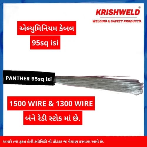 Aluminium Welding Cable